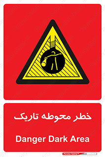 Dark , Area , خاموش , هشدار , احتیاط , محیط , 