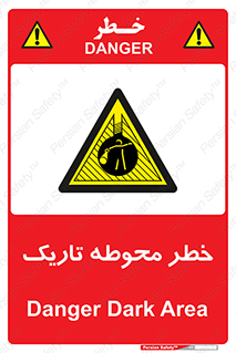 Dark , Area , خاموش , هشدار , احتیاط , محیط , 