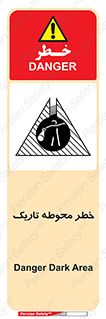 Dark , Area , خاموش , هشدار , احتیاط , محیط , 