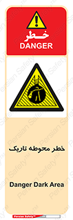 Dark , Area , خاموش , هشدار , احتیاط , محیط , 