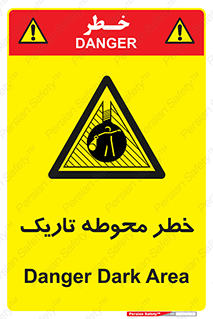 Dark , Area , خاموش , هشدار , احتیاط , محیط , 