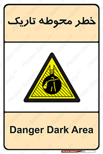 Dark , Area , خاموش , هشدار , احتیاط , محیط , 