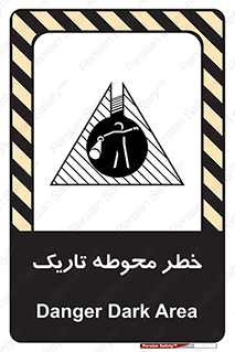 Dark , Area , خاموش , هشدار , احتیاط , محیط , 