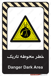 Dark , Area , خاموش , هشدار , احتیاط , محیط , 