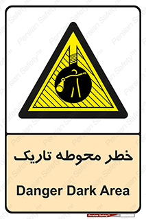 Dark , Area , خاموش , هشدار , احتیاط , محیط , 