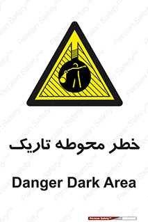 Dark , Area , خاموش , هشدار , احتیاط , محیط , 