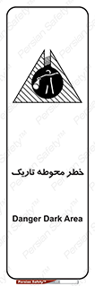 Dark , Area , خاموش , هشدار , احتیاط , محیط , 