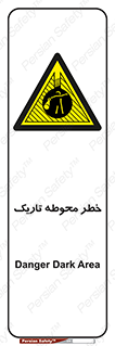 Dark , Area , خاموش , هشدار , احتیاط , محیط , 