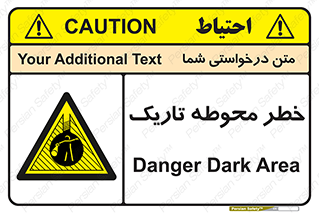Dark , Area , خاموش , هشدار , احتیاط , محیط , 