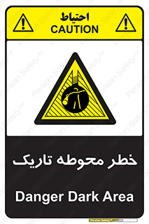 Dark , Area , خاموش , هشدار , احتیاط , محیط , 