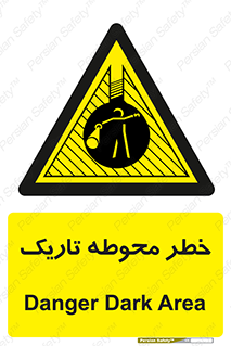 Dark , Area , خاموش , هشدار , احتیاط , محیط , 