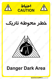 Dark , Area , خاموش , هشدار , احتیاط , محیط , 