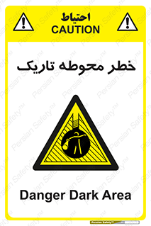 Dark , Area , خاموش , هشدار , احتیاط , محیط , 
