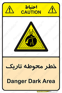 Dark , Area , خاموش , هشدار , احتیاط , محیط , 