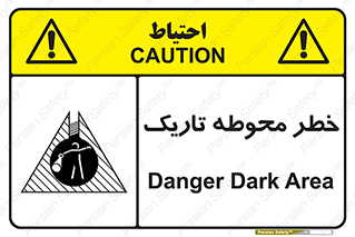 Dark , Area , خاموش , هشدار , احتیاط , محیط , 