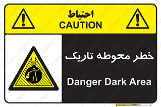 Dark , Area , خاموش , هشدار , احتیاط , محیط , 