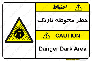 Dark , Area , خاموش , هشدار , احتیاط , محیط , 