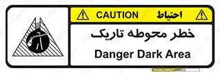 Dark , Area , خاموش , هشدار , احتیاط , محیط , 