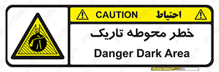 Dark , Area , خاموش , هشدار , احتیاط , محیط , 