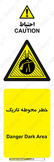 Dark , Area , خاموش , هشدار , احتیاط , محیط , 