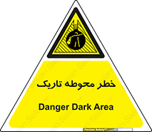Dark , Area , خاموش , هشدار , احتیاط , محیط , 