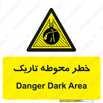 Dark , Area , خاموش , هشدار , احتیاط , محیط , 