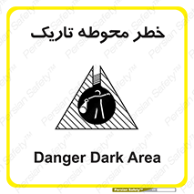 Dark , Area , خاموش , هشدار , احتیاط , محیط , 