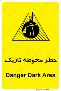 Dark , Area , خاموش , هشدار , احتیاط , محیط , 