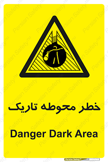 Dark , Area , خاموش , هشدار , احتیاط , محیط , 