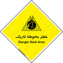 Dark , Area , خاموش , هشدار , احتیاط , محیط , 