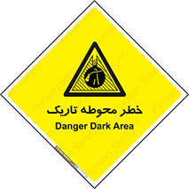 Dark , Area , خاموش , هشدار , احتیاط , محیط , 
