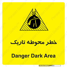 Dark , Area , خاموش , هشدار , احتیاط , محیط , 