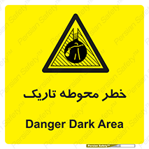 Dark , Area , خاموش , هشدار , احتیاط , محیط , 