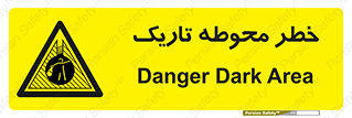 Dark , Area , خاموش , هشدار , احتیاط , محیط , 