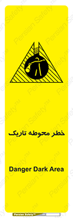 Dark , Area , خاموش , هشدار , احتیاط , محیط , 