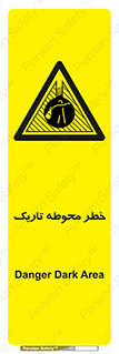 Dark , Area , خاموش , هشدار , احتیاط , محیط , 