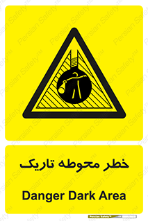 Dark , Area , خاموش , هشدار , احتیاط , محیط , 