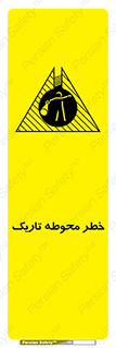 Dark , Area , خاموش , هشدار , احتیاط , محیط , 