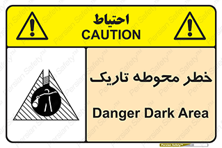 Dark , Area , خاموش , هشدار , احتیاط , محیط , 