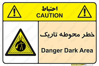 Dark , Area , خاموش , هشدار , احتیاط , محیط , 