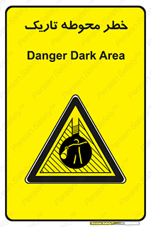 Dark , Area , خاموش , هشدار , احتیاط , محیط , 