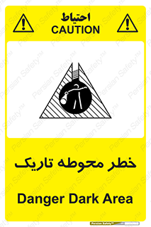 Dark , Area , خاموش , هشدار , احتیاط , محیط , 