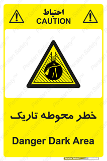 Dark , Area , خاموش , هشدار , احتیاط , محیط , 