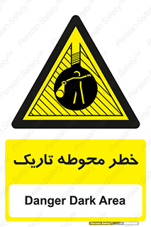 Dark , Area , خاموش , هشدار , احتیاط , محیط , 