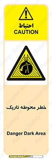 Dark , Area , خاموش , هشدار , احتیاط , محیط , 