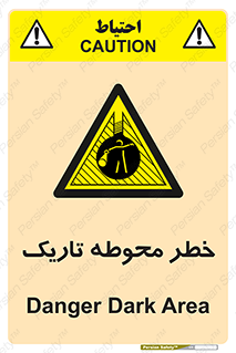 Dark , Area , خاموش , هشدار , احتیاط , محیط , 