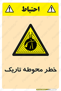 Dark , Area , خاموش , هشدار , احتیاط , محیط , 