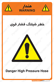 High , Pressure , Hose , پرفشار , هوا , آب , 