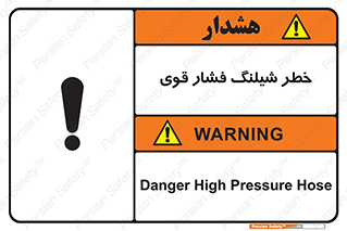High , Pressure , Hose , پرفشار , هوا , آب , 