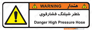High , Pressure , Hose , پرفشار , هوا , آب , 